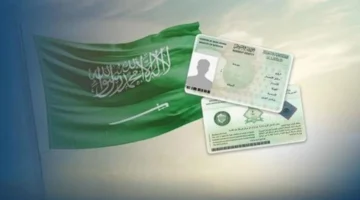 الإقامة الدائمة في السعودية 2025: شروط ورسوم الإقامة المميزة الجديدة وتأثيرها على المقيمين